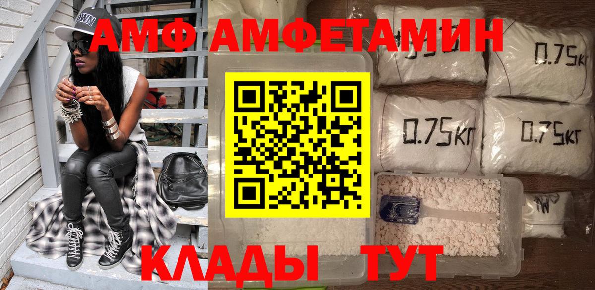 Новокузнецк  Амфетамин  Вход с VPN  darknet клад  АМФ 98% 