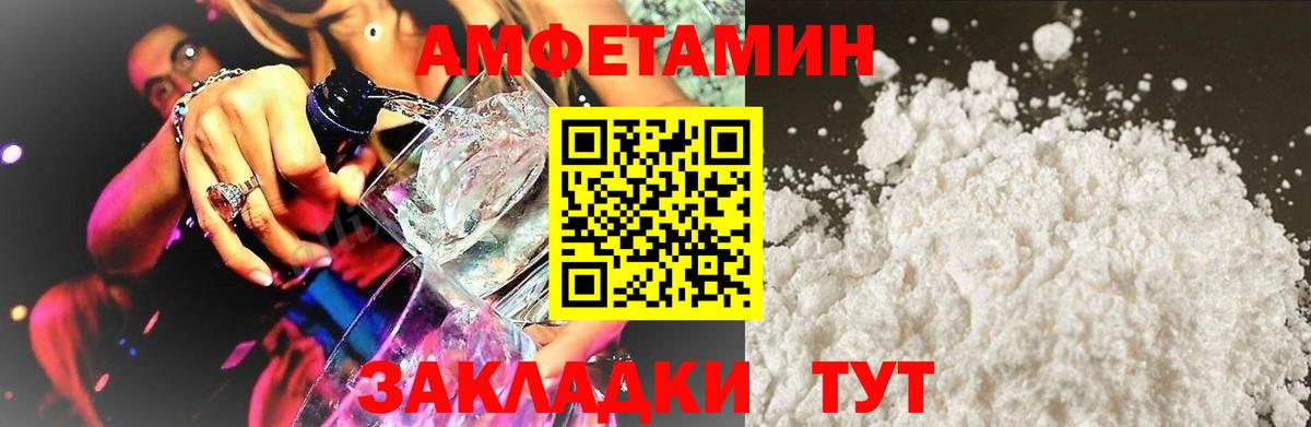 Amphetamine VHQ Новокузнецк