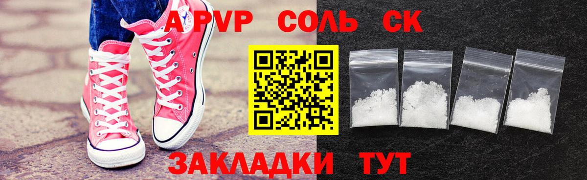 APVP крисы CK Новокузнецк
