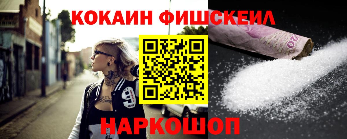 Новокузнецк  Кокаин VHQ  Cocaine  Вход с VPN 