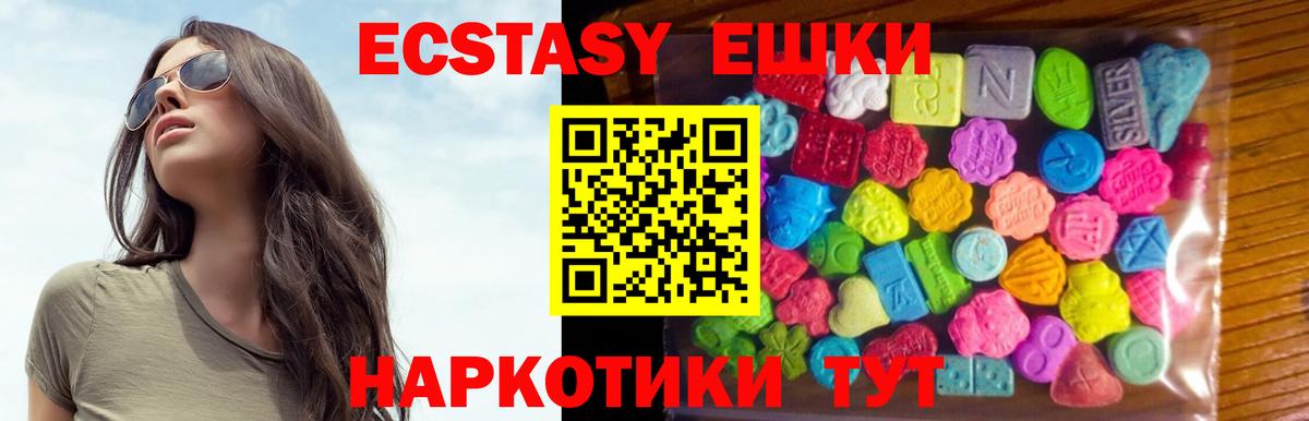 Экстази mix  Вход с VPN  Новокузнецк  Ecstasy  что такое наркотик  Экстази ешки 