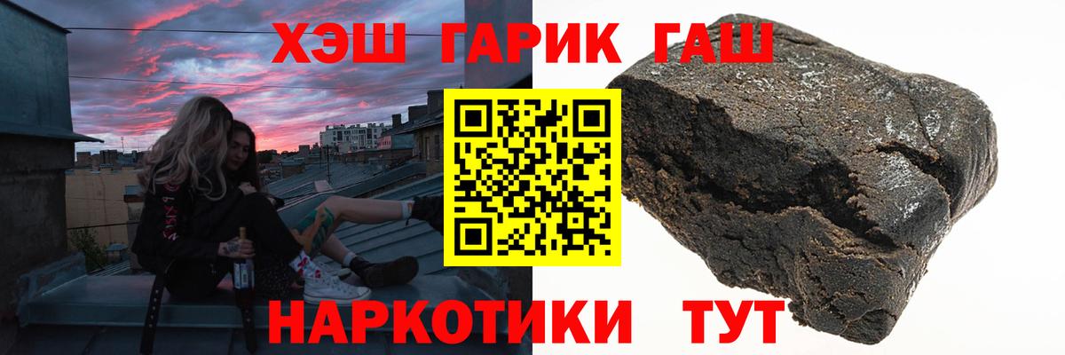 ГАШИШ Изолятор  купить наркотики цена  Новокузнецк  ГАШИШ гашик  Вход с VPN 
