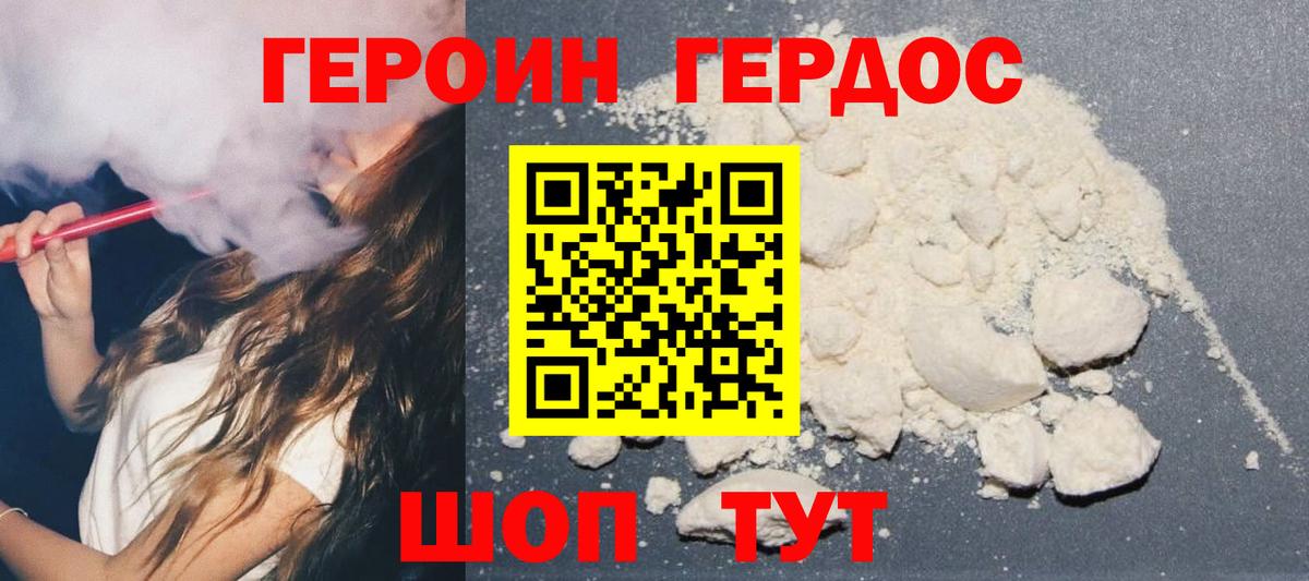 Новокузнецк  Героин герыч  Вход с VPN 