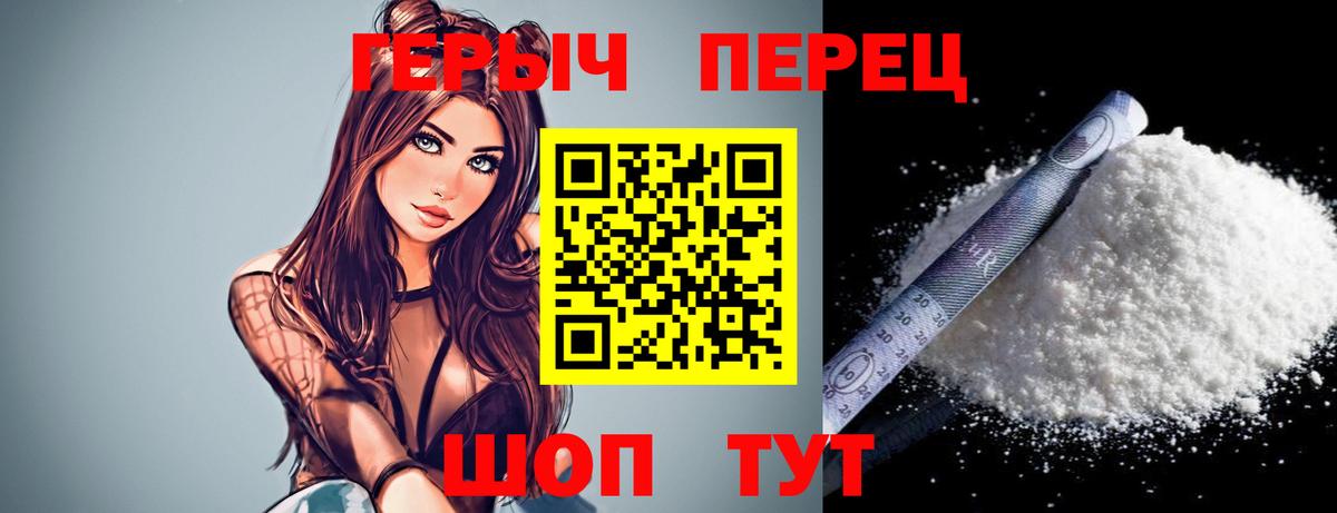 Героин Heroin Новокузнецк