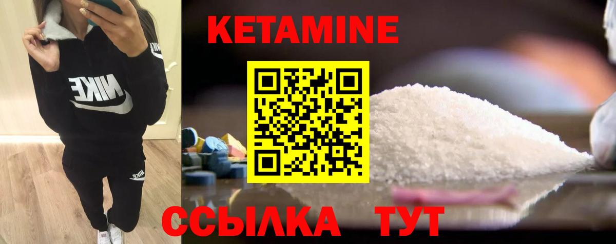 Новокузнецк  КЕТАМИН VHQ  КЕТАМИН ketamine  нарко площадка официальный сайт  Вход с VPN 