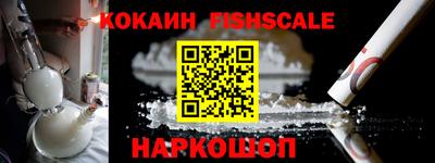 кокаин премиум Донской