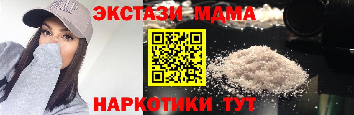 MDMA кристаллы Новокузнецк