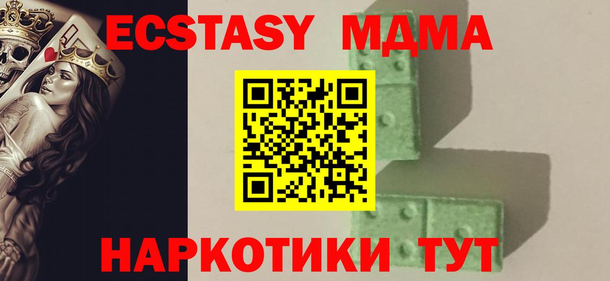 MDMA кристаллы  Вход с VPN  МДМА молли  Новокузнецк 