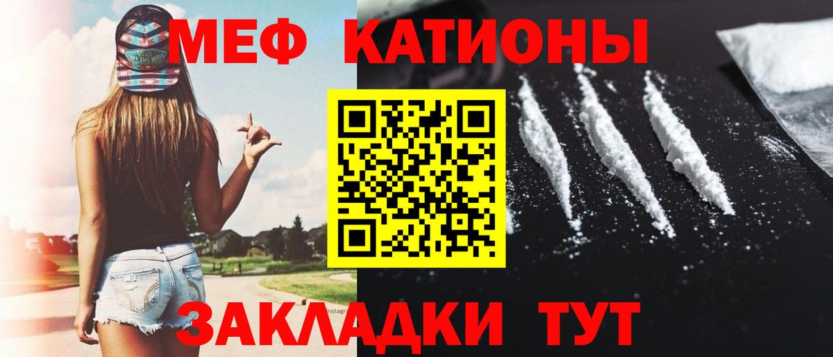 Меф мяу мяу мука Новокузнецк