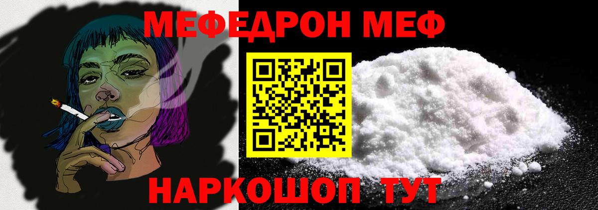 Мефедрон  МЕФ мука  МЕФ  Мефедрон 4 MMC  Новокузнецк  Вход с VPN 