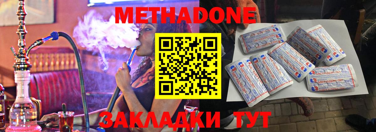 гидра как зайти  МЕТАДОН кристалл  Метадон кристалл  Вход с VPN  Новокузнецк 