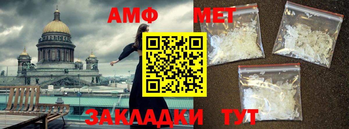 Метамфетамин Methamphetamine  Вход с VPN  Новокузнецк 