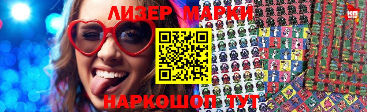 Марки N-bome 1,8мг Новокузнецк
