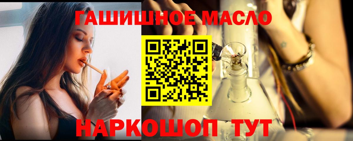 Новокузнецк  где найти наркотики  Вход с VPN  ТГК концентрат  Дистиллят ТГК концентрат 